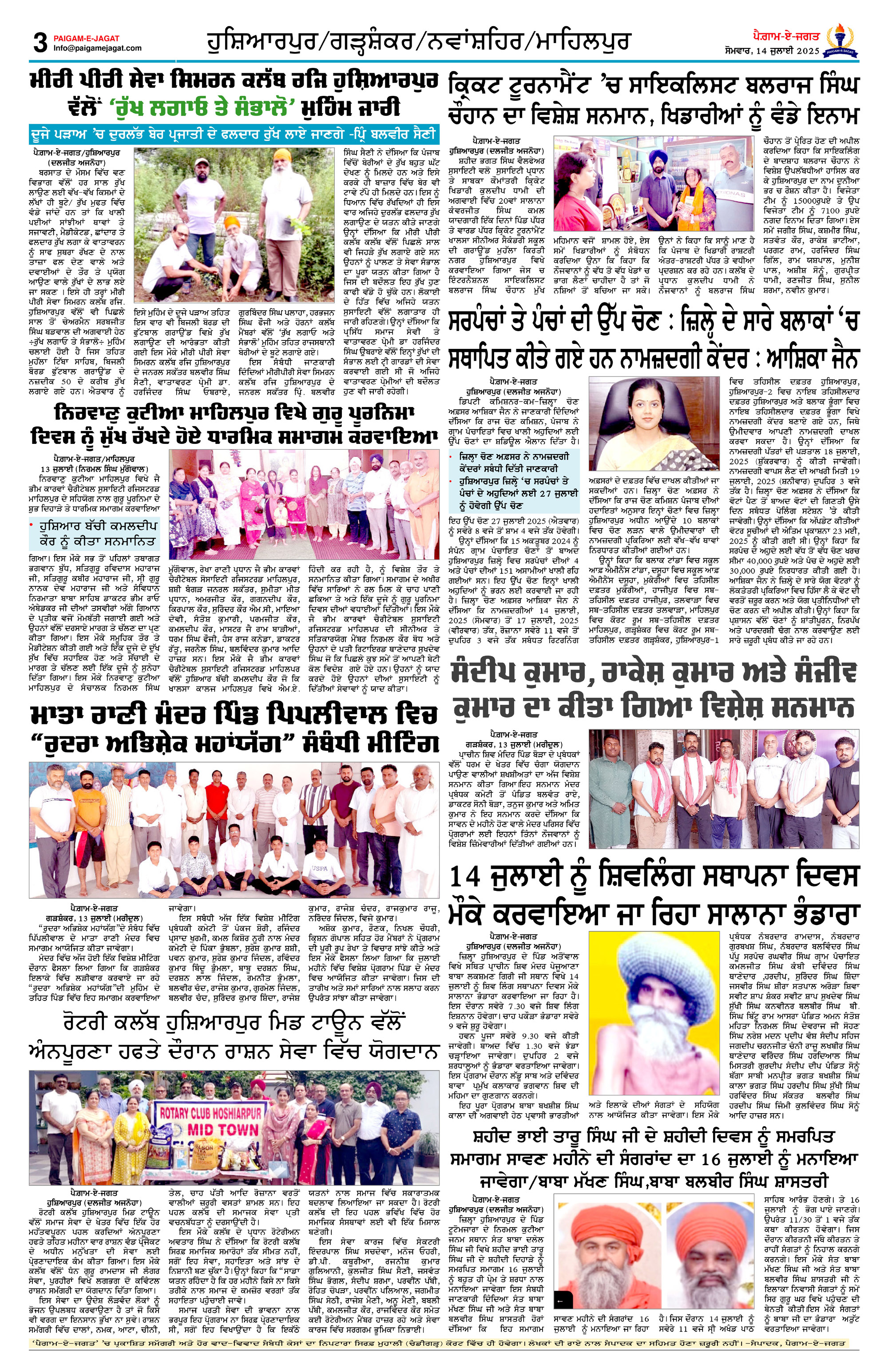 Page 3